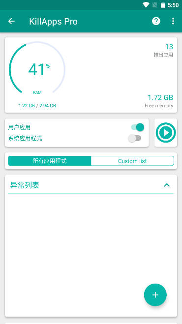 KillApps pro高级版