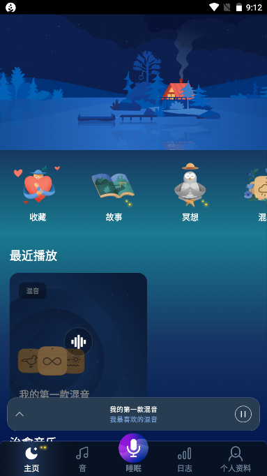 BetterSleep免付费高级版