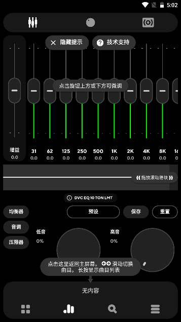 Poweramp音乐播放器高级版