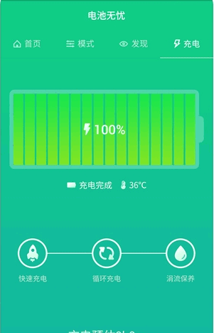 一加电池安装包