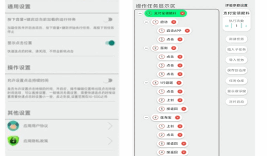 指尖助手连点器APP2022最新版本