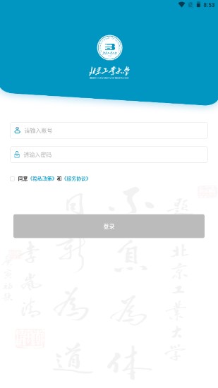 日新工大app