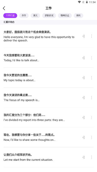 腾讯翻译君同声传译app