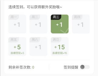 自涞校园墙app安卓版