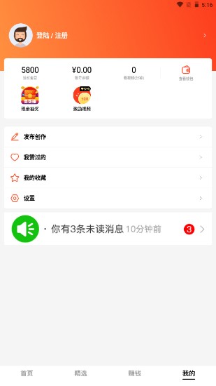 趣领红包短视频领金豆