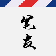 云中笔友软件新版