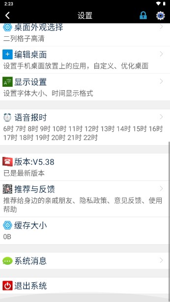 智能手机变成老年人手机app