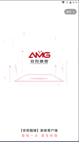 安阳融媒新闻客户端2022安卓