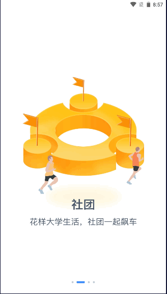 掌上长理app最新版本2022安卓