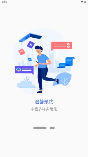 江西制造职业技术学院掌上校园app