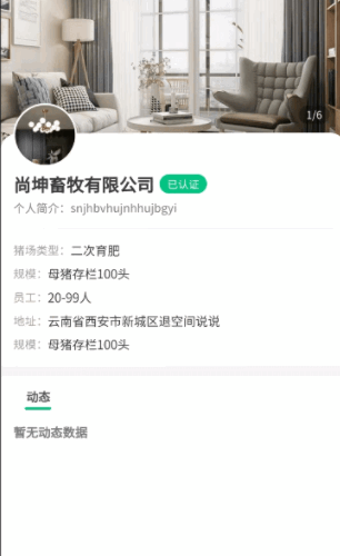 养猪一家人软件(暂未上线)