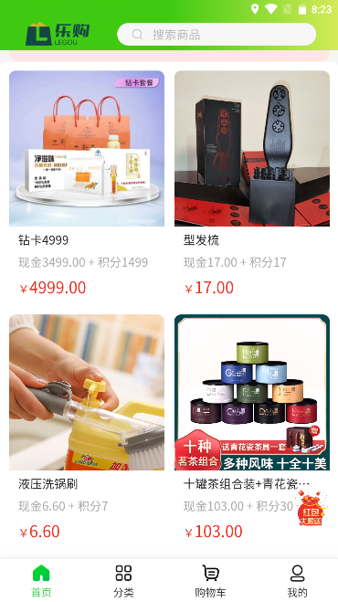 乐购新生活平台