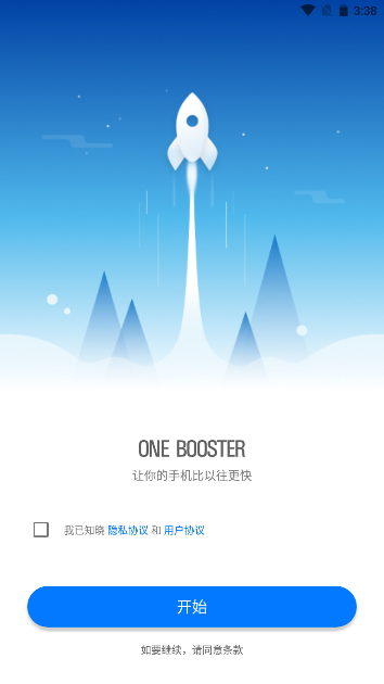 One Booster Pro手机清理加速软件