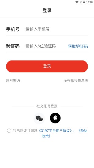 3197智慧生活app