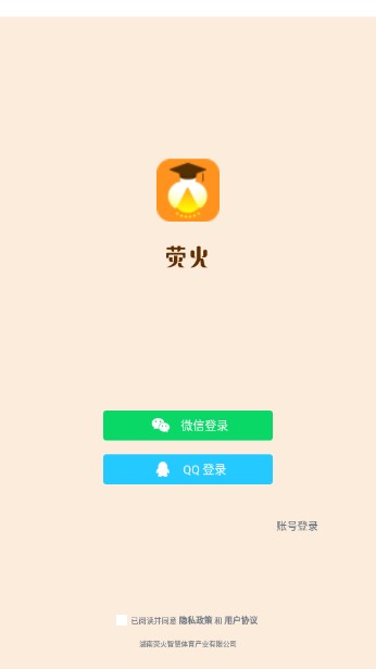 荧火跳绳app