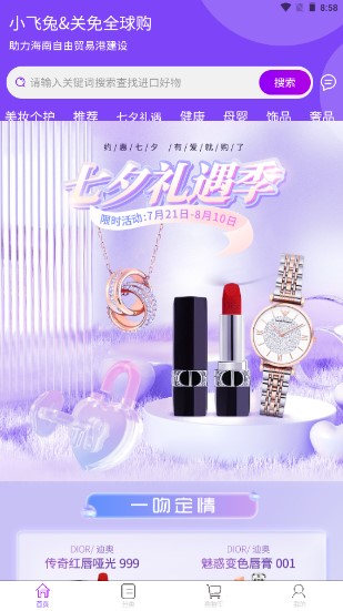 关免全球购app
