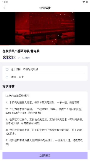 速学视频剪辑兼职app手机版