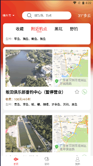 哪儿钓安卓版