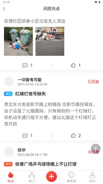 邢台广播电视台我看邢app下载