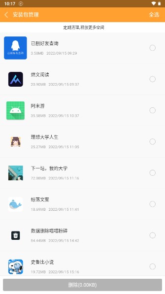 来电管家骚扰电话拦截app