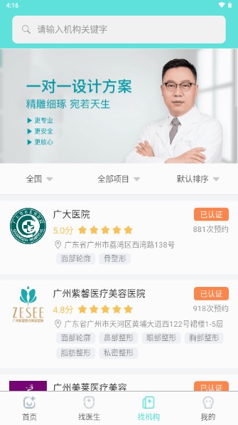 颌面之家app