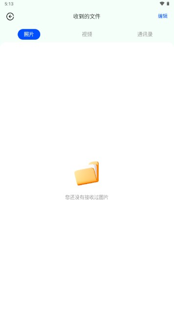 万能传输连接app官方版