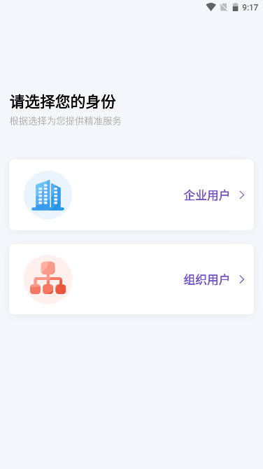 商屋app企业社交平台