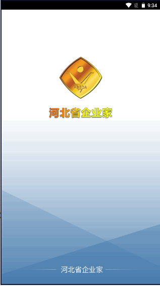河北省企业家APP客户端