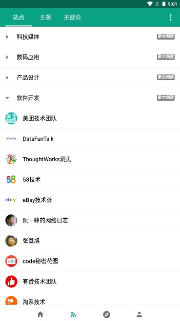 推酷科技app安卓版