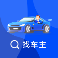 一键找车主app