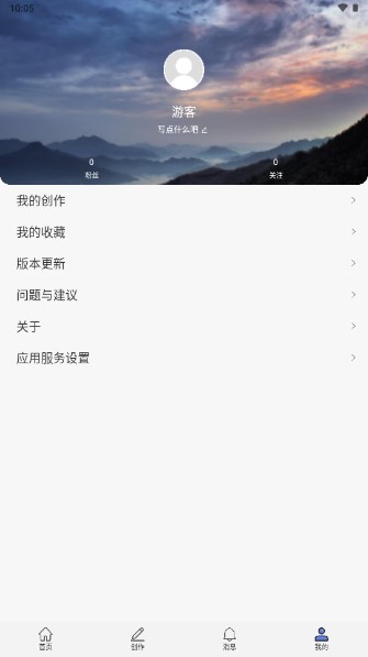 华为花瓣云作诗APP