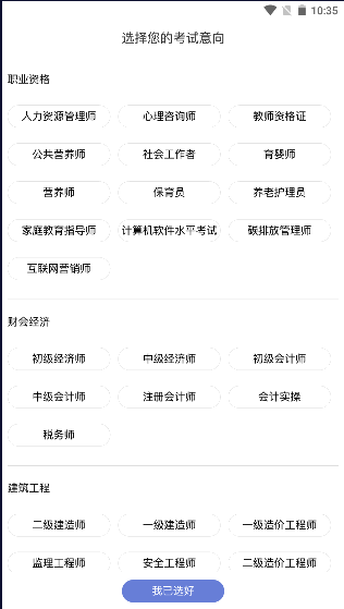 昂立职考安卓版