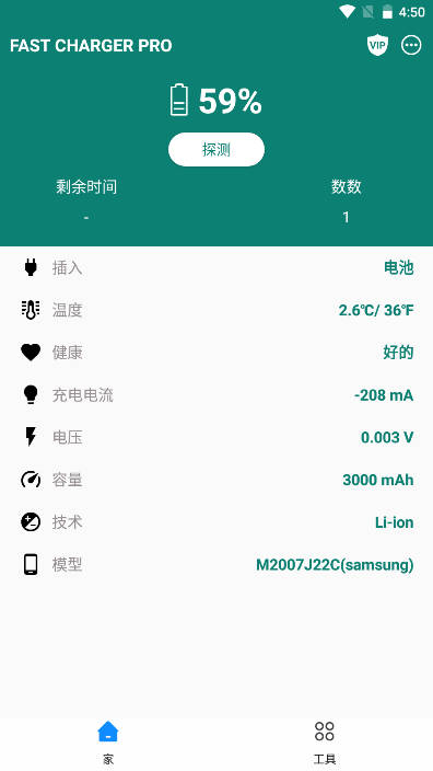 Fast Charging快充软件