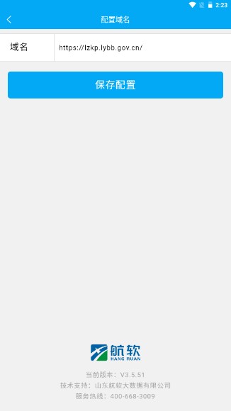 履职考评系统app下载