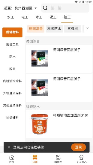 云网仓服务app