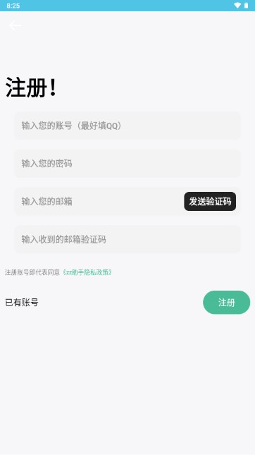 zz助手下载安卓版