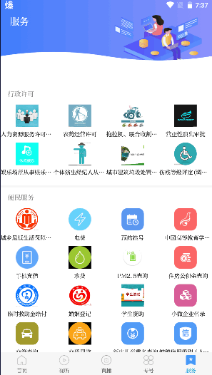 掌中麦积APP新闻客户端2022官方版