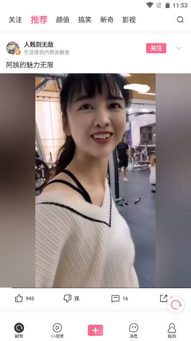 扯淡联盟软件