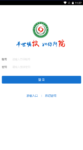 爱牧院官方下载安装最新版本2022