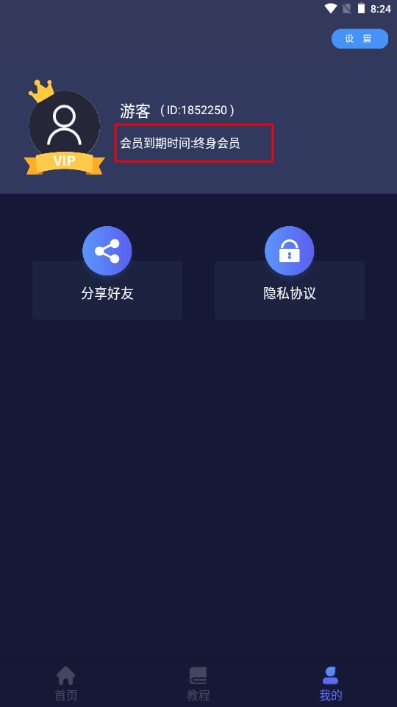 水印狗app解锁永久会员版