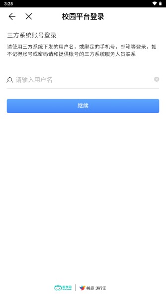 智学网学生端下载app最新版本2022