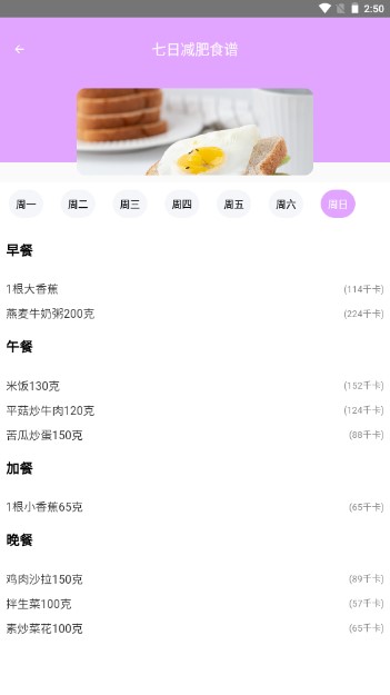 狸猫健康管理app