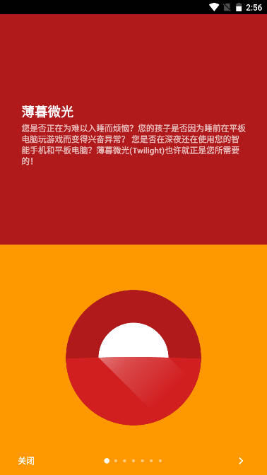 薄暮微光app专业版