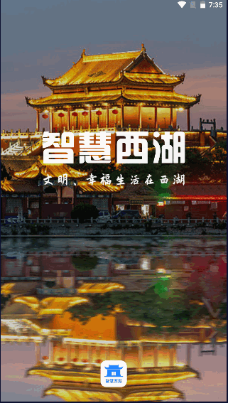 开封智慧西湖APP2022官方版