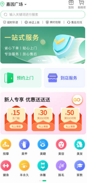 约局管理版app