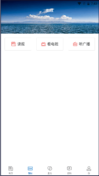 岳普湖好地方APP最新版本2022官方版