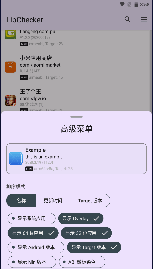 libchecker最新版2022官方版