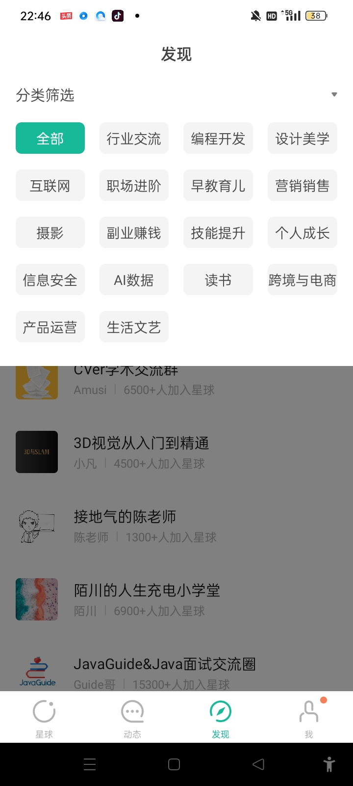 知识星球app下载安装安卓