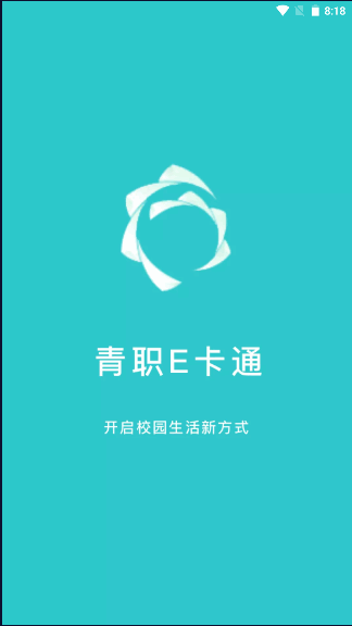 青职e卡通最新版2022官方版