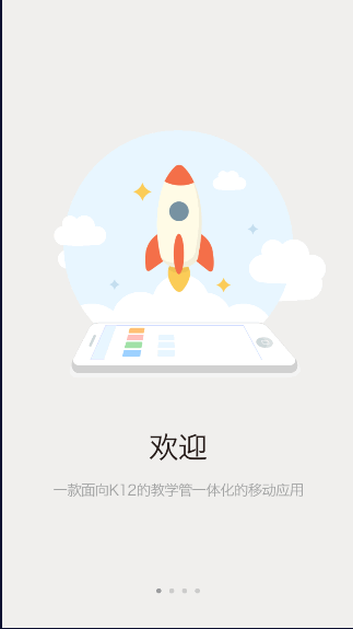 校信app下载最新版本2022官方版